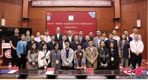 “彩虹路”公益行在西南民大启动 点亮民族地区青少年艺术梦想